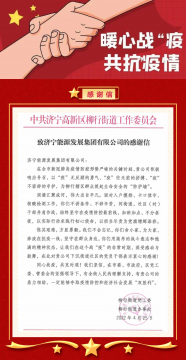 拼搏在线官方网站-拼搏（中国）
能源收到一封感谢信