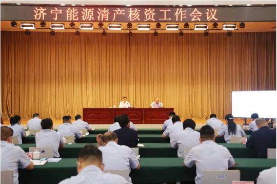 拼搏在线官方网站-拼搏（中国）
能源清产核资工作会在盛源公司召开