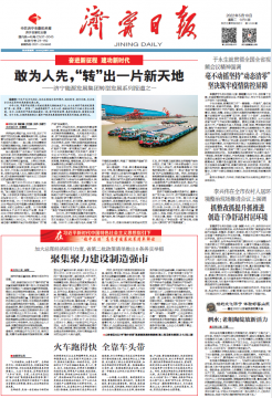 拼搏在线官方网站-拼搏（中国）
日报丨敢为人先，“转”出一片新天地——拼搏在线官方网站-拼搏（中国）
能源发展拼搏在线官方网站-拼搏（中国）转型发展系列报道之一