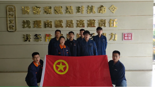 拼搏在线官方网站-拼搏（中国）
能源相关企业开展庆祝建团100周年系列活动