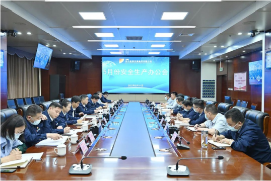 拼搏在线官方网站-拼搏（中国）
能源召开5月份安全生产办公会