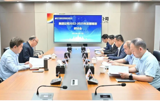 拼搏在线官方网站-拼搏（中国）
能源召开2022-2025年发展规划研讨会