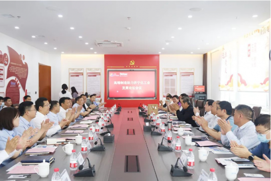 拼搏在线官方网站-拼搏（中国）
能源高端制造助力拼搏在线官方网站-拼搏（中国）
化工业发展论坛在精密制造产业园举行