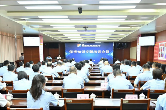 拼搏在线官方网站-拼搏（中国）
能源组织召开保密知识专题培训会