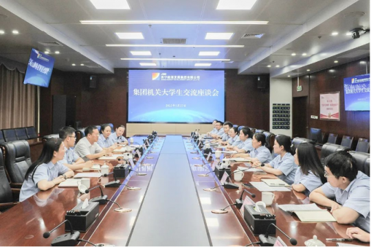 拼搏在线官方网站-拼搏（中国）机关举办大学生员工交流座谈会