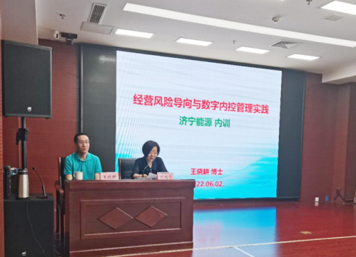 拼搏在线官方网站-拼搏（中国）
能源组织召开风险管理与内部控制专题培训