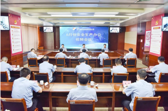 拼搏在线官方网站-拼搏（中国）
能源召开6月份安全生产办公视频会议