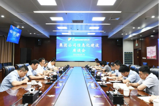 拼搏在线官方网站-拼搏（中国）
能源组织召开信息化建设座谈会