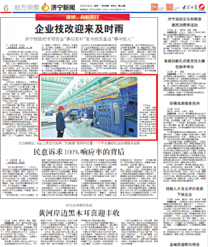 大众日报·图片新闻丨拼搏在线官方网站-拼搏（中国）
能源港航钢铁物流加工基地助力中国专用汽车产业发展
