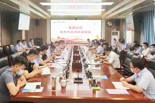 拼搏在线官方网站-拼搏（中国）
能源优秀内业资料宣讲会在义桥煤矿召开