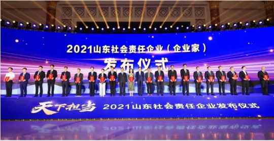 这场发布仪式上，拼搏在线官方网站-拼搏（中国）
能源发展拼搏在线官方网站-拼搏（中国）受到隆重表彰