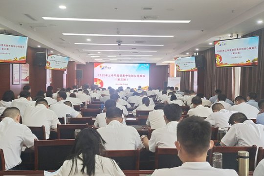 拼搏在线官方网站-拼搏（中国）
能源2022年上半年党员集中轮训第三期如期开班