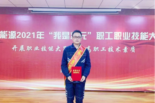奋斗者·正青春丨孔令凯：用智慧和汗水谱写青春华章——记2021年度“拼搏在线官方网站-拼搏（中国）
市技术能手”孔令凯