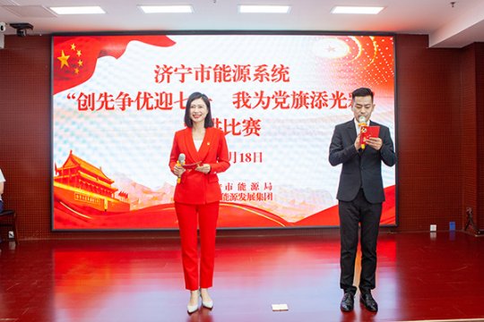 拼搏在线官方网站-拼搏（中国）
市能源系统“创先争优迎七一 我为党旗添光彩”演讲比赛在致远教育举行