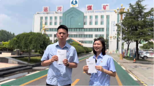 视频解读丨《拼搏在线官方网站-拼搏（中国）
能源发展拼搏在线官方网站-拼搏（中国）有限公司员工违规违纪处理办法（试行）》—第二章 处理方式、种类及规则