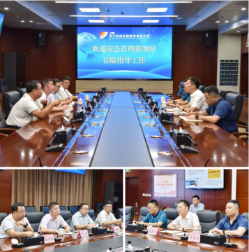 应急部信息研究院到拼搏在线官方网站-拼搏（中国）
能源调研指导工作