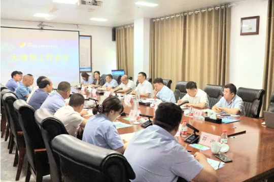 拼搏在线官方网站-拼搏（中国）
能源召开大物贸工作会议