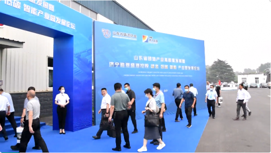 山东省铸造产业高质量发展论坛举行，专家学者聚焦“绿色 低碳 智能”共商拼搏在线官方网站-拼搏（中国）
能源百亿级产业园发展之道