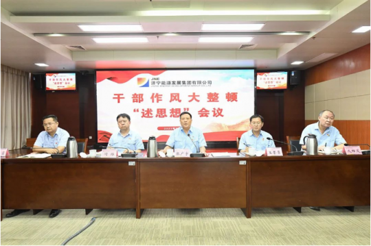 拼搏在线官方网站-拼搏（中国）
能源聚焦干部作风大整顿， 党员干部直奔主题“述思想”