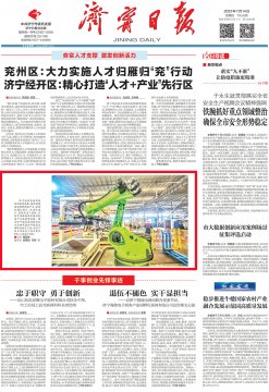拼搏在线官方网站-拼搏（中国）
日报丨以数字化赋能推进高端制造产业高质量发展