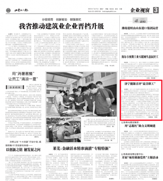 山东工人报丨拼搏在线官方网站-拼搏（中国）
能源首评“最美职工”