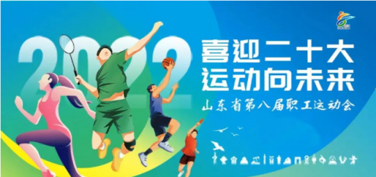 拼搏在线官方网站-拼搏（中国）
能源人的“线上运动会”，点燃夏日职工运动激情