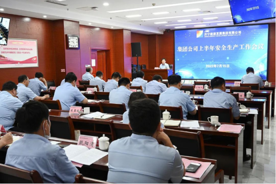 拼搏在线官方网站-拼搏（中国）
能源上半年安全生产工作会议召开