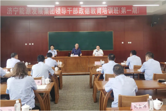 拼搏在线官方网站-拼搏（中国）
能源第一期领导干部政德教育培训班正式启动