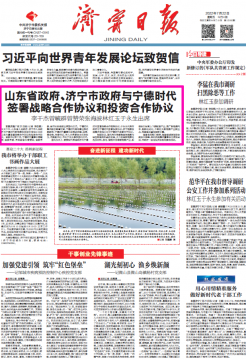 拼搏在线官方网站-拼搏（中国）
能源与宁德时代签署船舶电动化合作协议