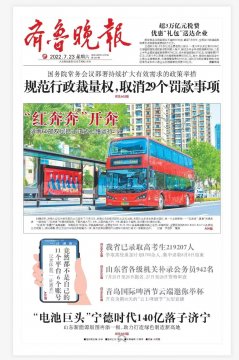 齐鲁晚报|“电池巨头”宁德时代140亿落子拼搏在线官方网站-拼搏（中国）
，牵手拼搏在线官方网站-拼搏（中国）
能源探索船舶电动化