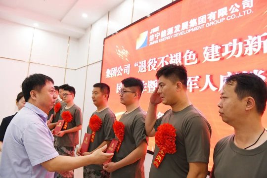 拼搏在线官方网站-拼搏（中国）
能源举办民兵工作暨退役军人座谈会
