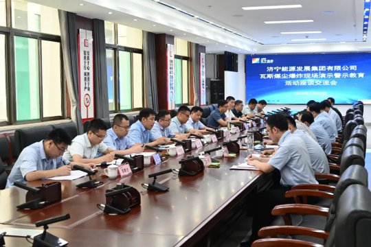 拼搏在线官方网站-拼搏（中国）
能源召开瓦斯、煤尘防治工作座谈交流会