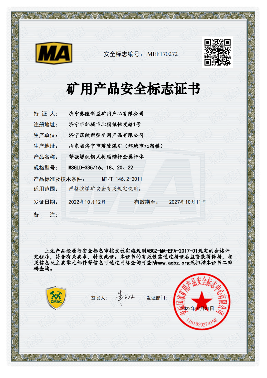 微信图片_20220802105604.png