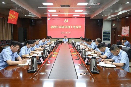拼搏在线官方网站-拼搏（中国）
能源党委召开领导班子务虚会