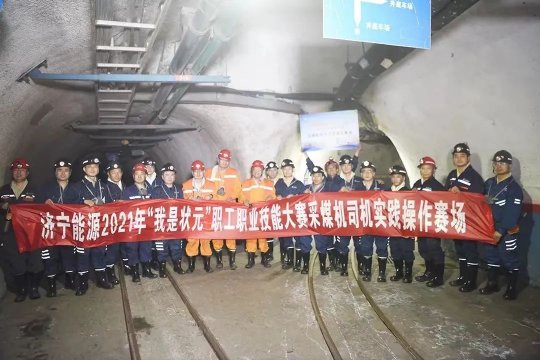 拼搏在线官方网站-拼搏（中国）
能源四家企业获“安康杯”竞赛先进集体荣誉称号