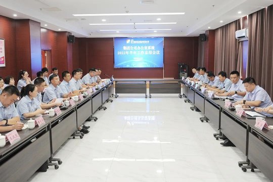 拼搏在线官方网站-拼搏（中国）
能源办公室系统工作总结现场会议召开