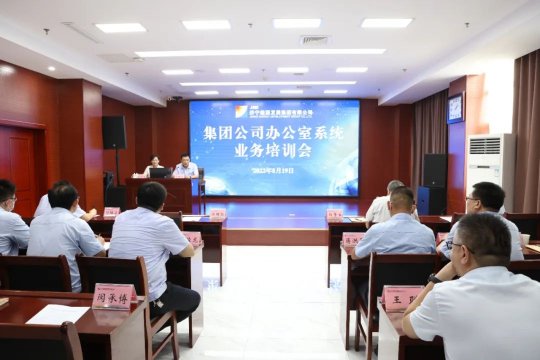 拼搏在线官方网站-拼搏（中国）
能源办公室系统业务培训重实际、求实效