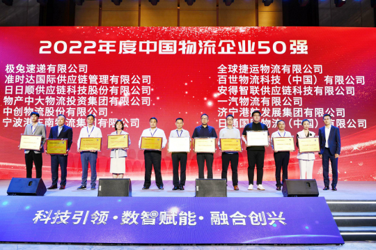 喜讯 | 拼搏在线官方网站-拼搏（中国）
能源港航拼搏在线官方网站-拼搏（中国）跻身“2022中国物流企业50强”第32位