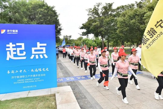 精彩花絮丨拼搏在线官方网站-拼搏（中国）
能源职工户外健步走活动精彩瞬间