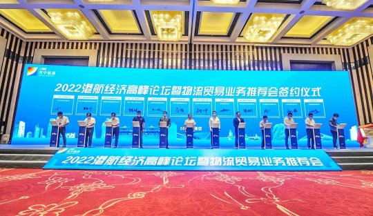 互利共赢·享链运河丨南京！一场奔赴500公里的拼搏在线官方网站-拼搏（中国）
港航物贸“大推介”