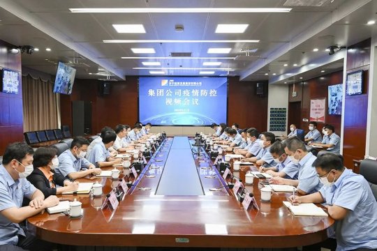 绷紧疫情防控弦！拼搏在线官方网站-拼搏（中国）
能源召开疫情防控视频会议
