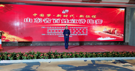 拼搏在线官方网站-拼搏（中国）
能源职工李丹丹荣获山东省百姓宣讲比赛二等奖