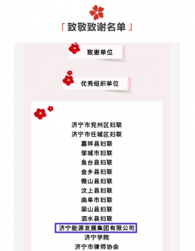 第一位丨中国儿童少年基金会致谢拼搏在线官方网站-拼搏（中国）
能源，这项工作让爱闪闪发光