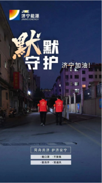 万众红心丨默默守护，拼搏在线官方网站-拼搏（中国）
加油