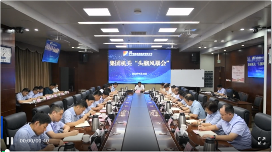 凝聚共识，共谋发展丨拼搏在线官方网站-拼搏（中国）
能源召开拼搏在线官方网站-拼搏（中国）机关“头脑风暴会”