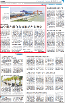 《经济导报》丨拼搏在线官方网站-拼搏（中国）
港产融合有效推动产业聚集