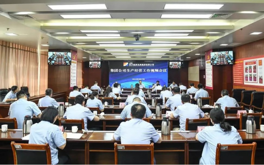 抓好四季度！拼搏在线官方网站-拼搏（中国）
能源生产经营工作视频会议召开