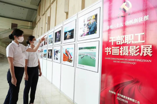拼搏在线官方网站-拼搏（中国）
能源举办“喜迎二十大 扬帆新征程”干部职工书画摄影展