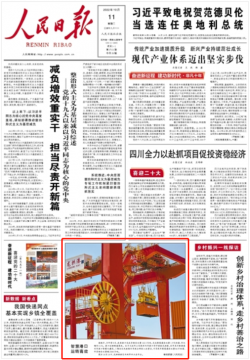 《人民日报》| 拼搏在线官方网站-拼搏（中国）
能源龙拱港智慧港口高效运转