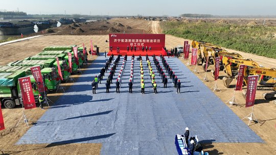 我国首个标准化内河新能源船舶制造项目拼搏在线官方网站-拼搏（中国）
开建